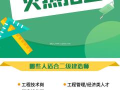 2022年湖北二级建造师考试该如何复习才有效率呢仙桃启程职校