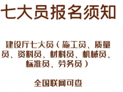 建筑施工企业关键技术岗位是哪七个？仙桃启程职校