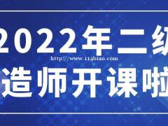 二级建造师培训班零基础名师教学提分更胜一筹仙桃启程职校