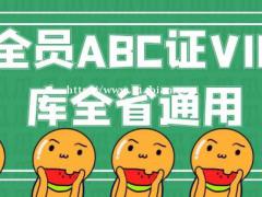 湖北安全员C证报考流程你知道吗？