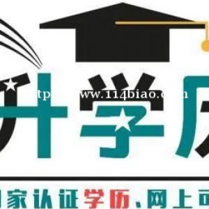 提升学历的四种学历提升方式哪一种更适合你？