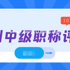 2022年随州中级工程师职称怎么评？许老师告诉你