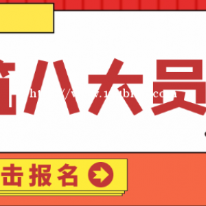 湖北武汉建厅八大员报名流程是什么？