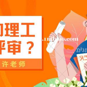 2022年湖北助理工程师怎么评审？