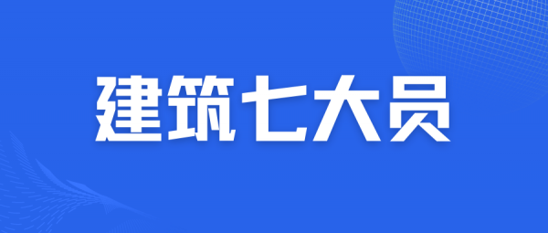 2023年湖北建筑七大员考试怎么安排的？