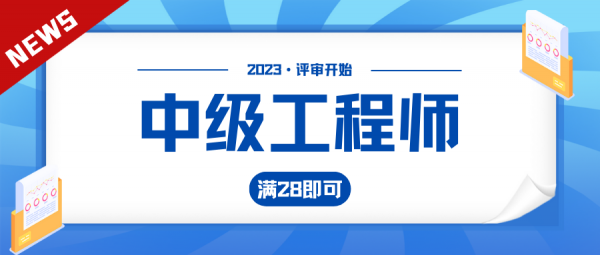 湖北中级职称可以评哪些专业？