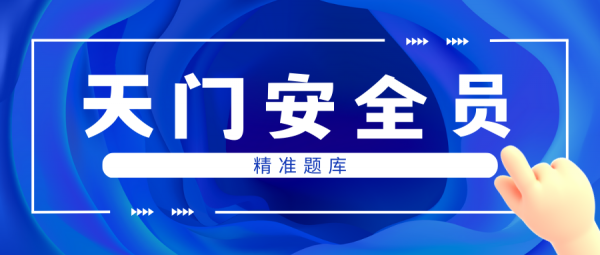 湖北天门安全员C证报考流程