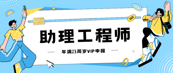 湖北助理工程师职称都可以评什么专业？