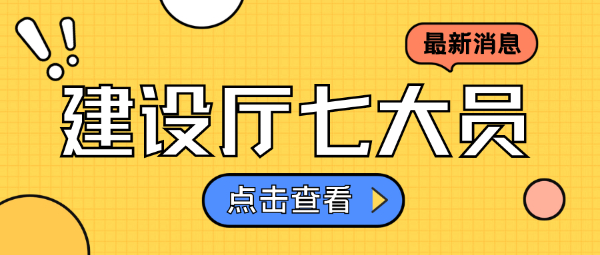 2023年建设厅七大员考试题型是什么？