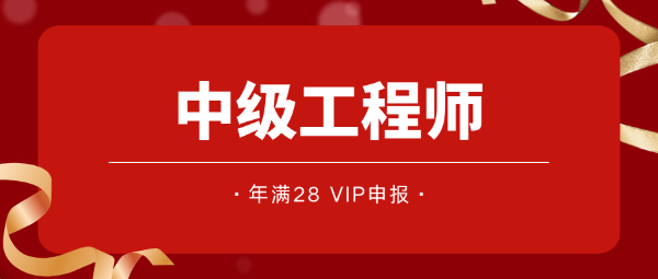 关于中级职称你可能还不知道的事！